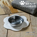 【ふるさと納税】珪藻土では無い新素材　木材の様な新感覚　犬猫ペット用吸水プレート　シングルトレー【1381977】