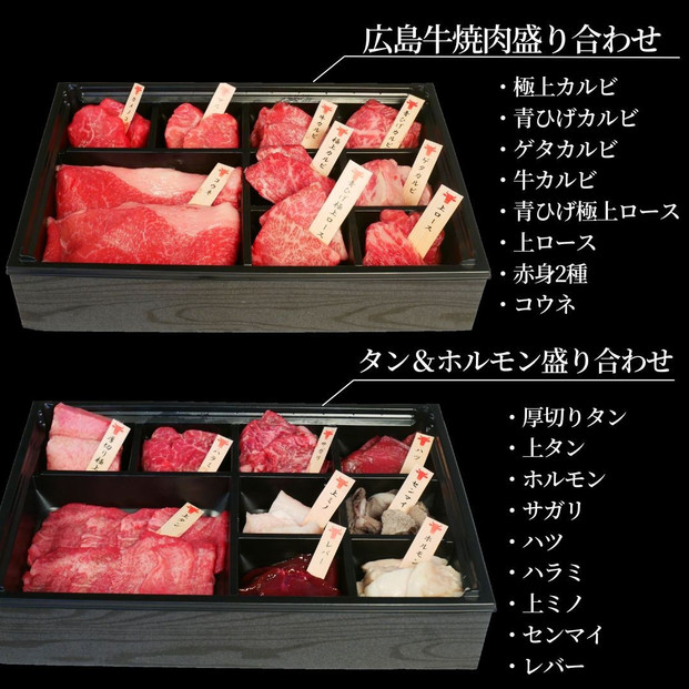 広島牛焼肉！18種の部位お楽しめる♪OHAKO焼肉