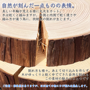薪一 木のまんま 高さ5センチ×直径20-30センチ 重量約2kg 丸太の輪切り 伊那市 長野県 信州【011-99】