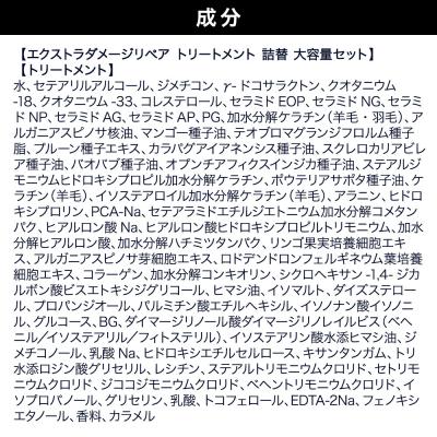 ふるさと納税 滑川町 ダイアン ダメージリペア トリートメント 詰替 大容量 3点セット|19_ntl-050301 |  | 01