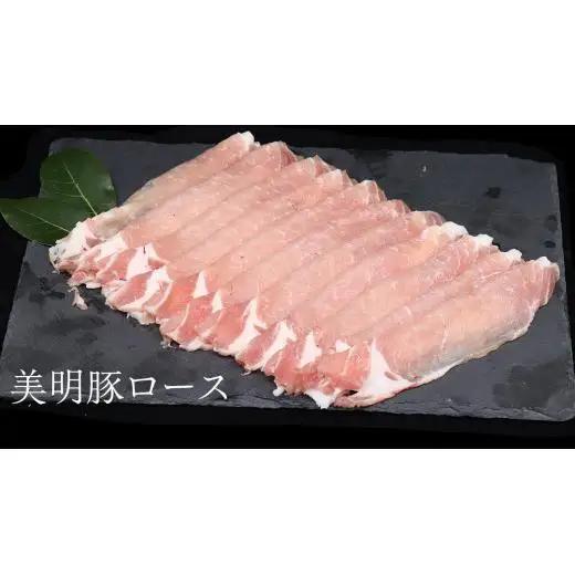 【 全3回 隔月 定期便 】美明豚 食べ比べセット しゃぶしゃぶ用 約1.8kg （茨城県共通返礼品：行方市）