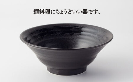 【美濃焼】黒御影 内黒刷毛 六兵衛 7.0丼 2個セット【ワールドセラミック】食器 どんぶり ボウル ラーメン丼 多様丼 黒色 ブラック 送料無料 [MFT001]