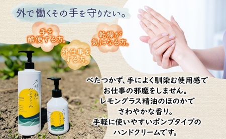ハンドクリーム 太陽と畑 陸別町産ハーブ ハンドクリーム【190g】