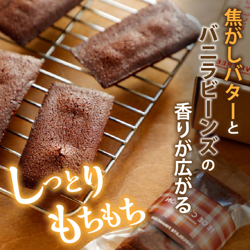 【2週間以内発送】≪グルテンフリー≫米粉のチョコフィナンシェ(計5個)_T038-013【スイーツ お菓子 国産 人気 ギフト 食品 菓子 贈り物 お土産 デザート 加工品 送料無料 プレゼント】
