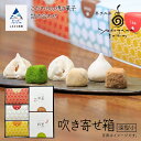 【ふるさと納税】 吹き寄せ箱　深型小（鈴玉　3箱・茶玉　2箱） クッキー メレンゲ菓子 添加物不使用 焼き菓子 こだわり 詰合せ グルメ お取り寄せ 人気 ランキング おすすめ お中元 お歳暮 ギフト 小松市 こまつ 石川県 ふるさと 故郷 納税 014027【菓子工房yodogawa】