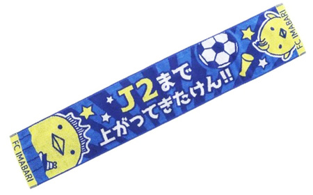 FC今治タオルマフラー（今治ゆるキャラ バリィさん）(34-1)