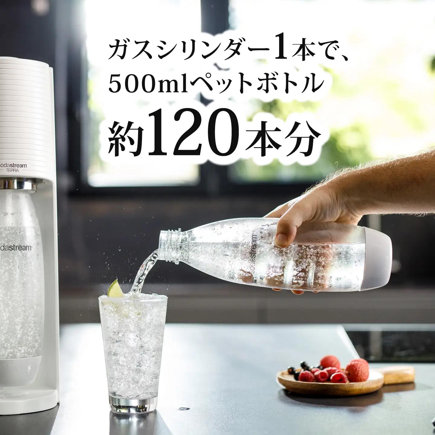 テラスターターキット(ホワイト)+クイックコネクト新規ガスシリンダー3本 炭酸水メーカー 炭酸[MDN013]