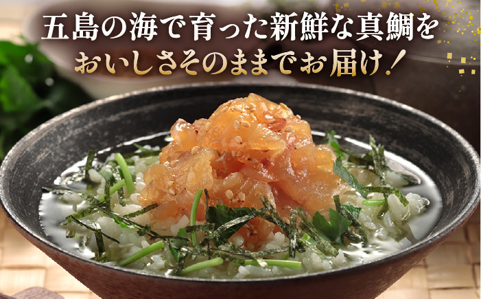 鯛茶漬8食入・五島あご出汁しゃぶしゃぶ 4〜5人前セット【NEW パンドラ】 [PAD020]