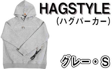No.105-01 【グレー・S】HAGSTYLE（ハグパーカー）