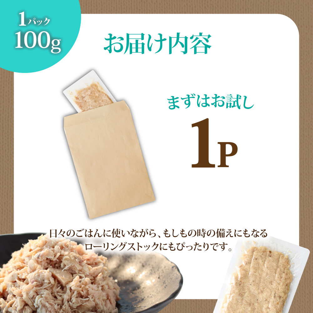 ツナ パウチ ノンオイル マグロの水煮 100g×1パック パックマグロ まぐろ 常温保存 ストック 備蓄 おにぎり サラダ パスタ 防災 非常食 保存 長持ち 便利 アウトドア キャンプ 加工品 高
