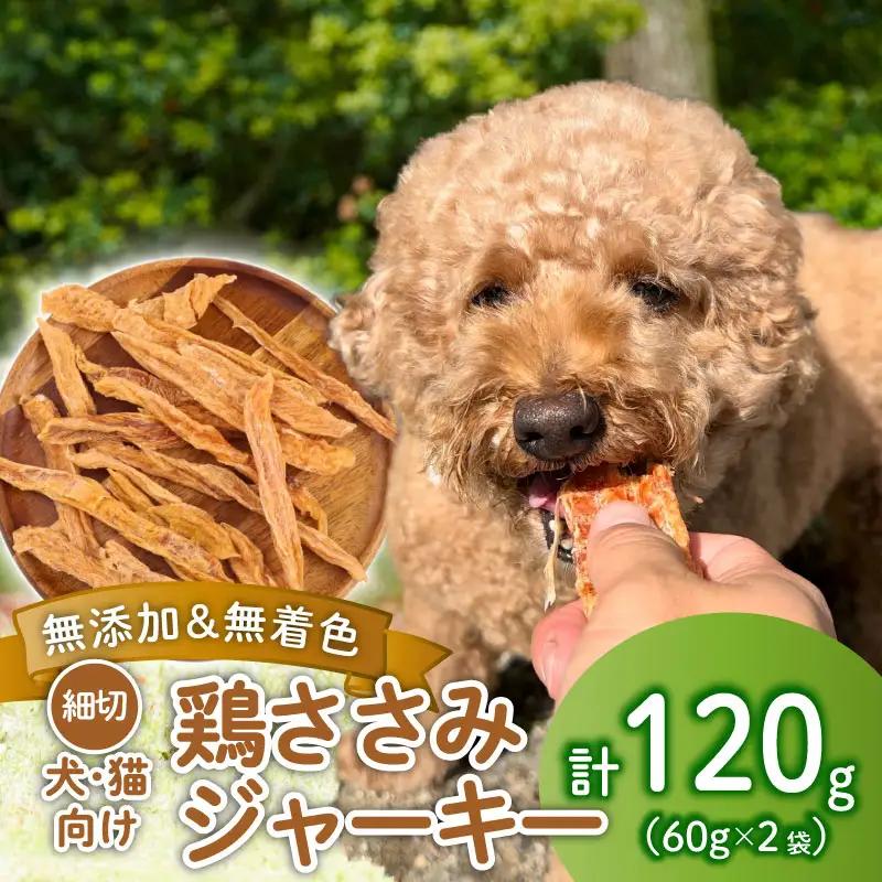 ペット ドッグフード 鶏ささみ ジャーキー 細切り60g×2袋 ペット ペット ペット ペット ペット ペット KT006