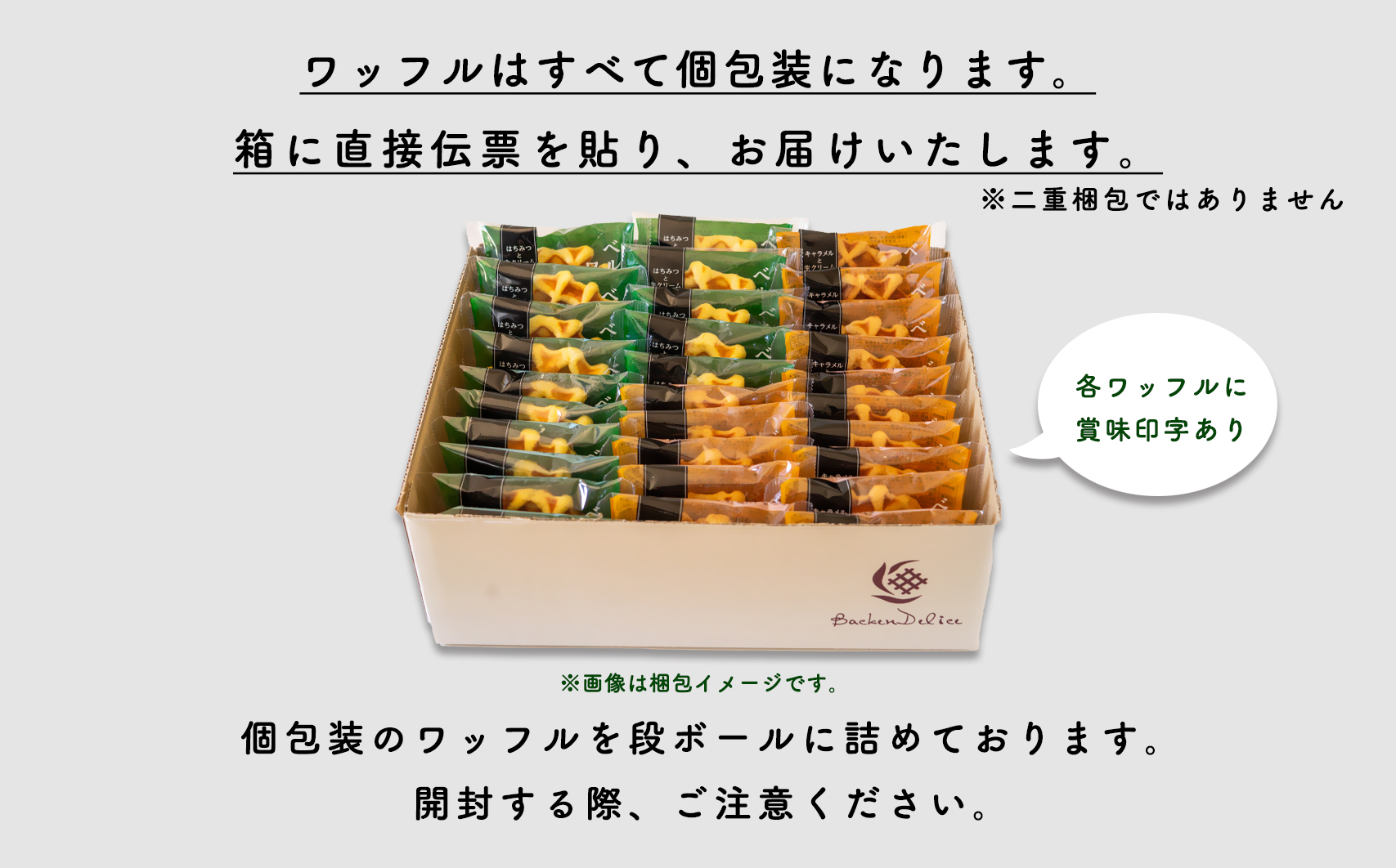No.350 ベルギーワッフル　コンビ（プレーン、キャラメル各15個入り）