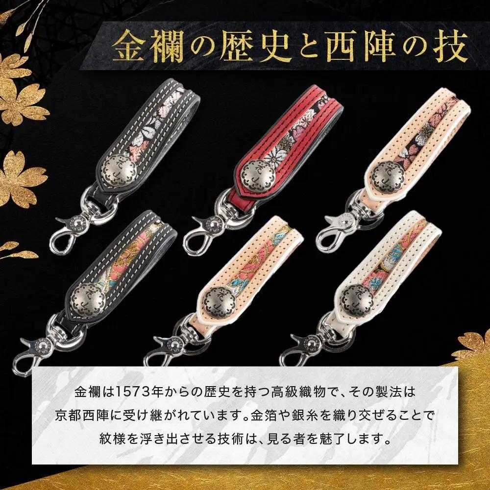 【デグナー】花山レザーキーホルダー[K-70K] 【カラー：京桜-ブラック】｜京都 バイクギア 人気ブランド バイク