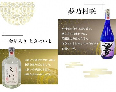京都の紫芋焼酎 5種 飲み比べセット 720ml 5本《ふるさと納税 焼酎 芋焼酎 父の日 敬老の日 焼酎 芋焼酎 いも焼酎 イモ焼酎  紫芋焼酎 本格焼酎 本格芋焼酎 京都の焼酎 お酒 ロック 水割