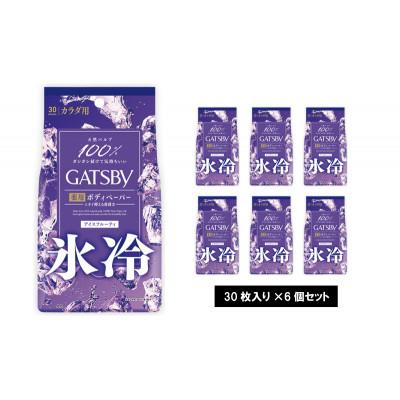 ふるさと納税 福崎町 マンダムのギャツビー アイスデオドラントボディペーパーアイスフルーティ30枚×6　MA-53