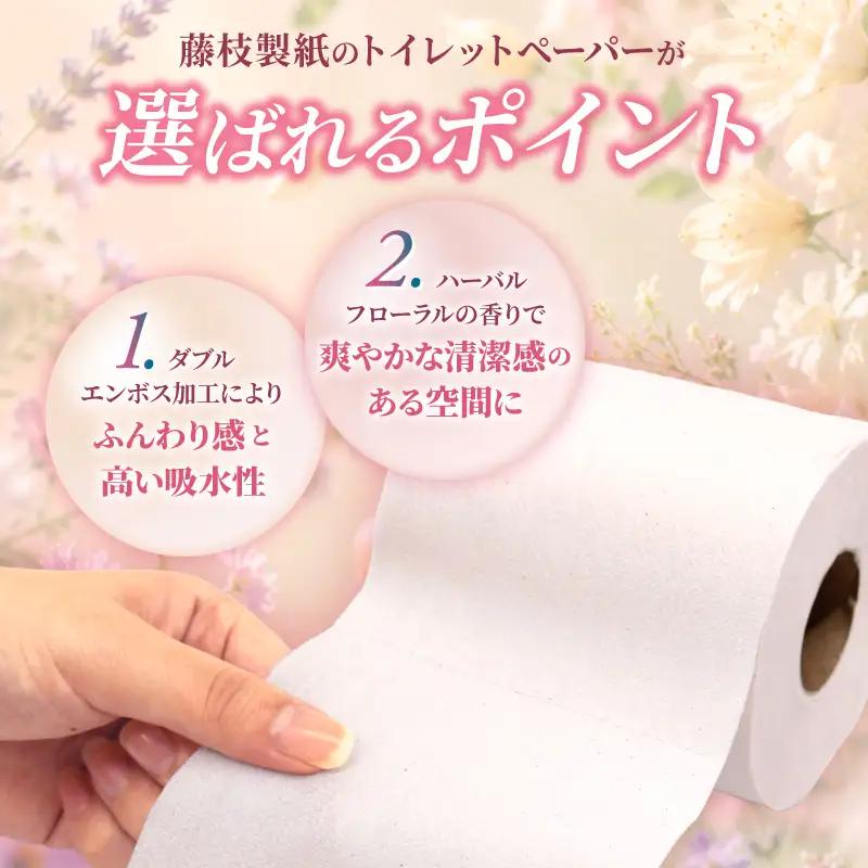 11月配送トイレットペーパー ダブル 6P トイレットペーパー