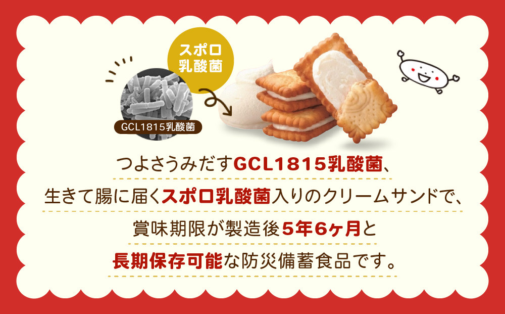 【非常食】 ビスコ 保存缶  5年6か月 5缶