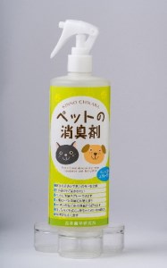 KINＮOCHIKARAペットの消臭剤|豊後高田市 ペット
