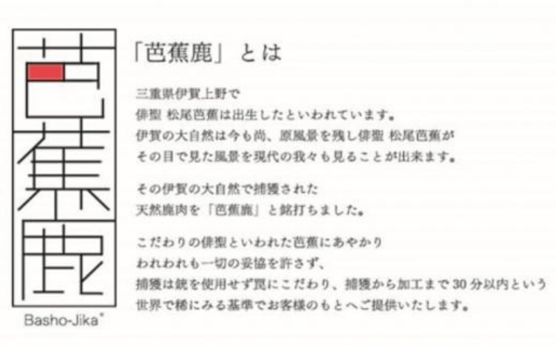 【予約受付】天然芭蕉鹿 特上赤身ロース肉300g【sris0002】