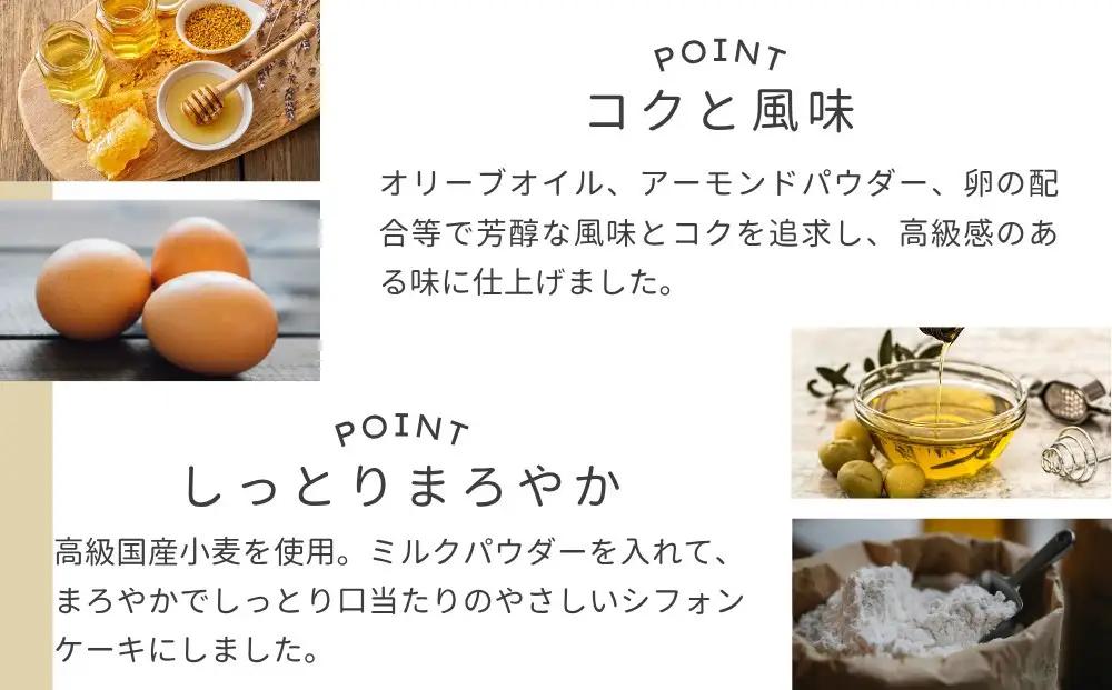 【Cafe悠花】プレミアムシフォンケーキ　6個セット
