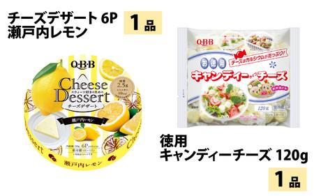 六甲バター(QBB)人気商品の詰め合わせセット(9品) / 詰め合わせ