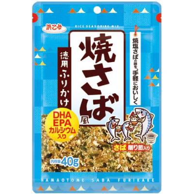 ふるさと納税 弥富市 浜乙女 徳用ふりかけ 焼さば風 40g (10個セット)
