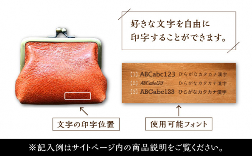 【名入れ可】対馬 イノシシ ・ シカ 革 がま口 ポーチ（ヌメ・イノシシ）《対馬市》【一般社団法人daidai】  革製品 革 レザー 革小物  [WBH038]