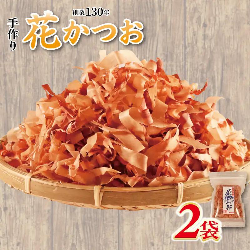 鰹節 花かつお 40g 2袋 セット かつおぶし かつお節 厚削り 鰹節