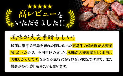 【数量限定毎月50】極上 やみつき 五島牛 カルビ 600g A4 A5 国産 BBQ 焼肉 すき焼き 五島市/肉のマルヒサ [PCV007]