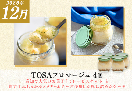 【定期便 3回】スイーツ ドルチェ チーズケーキ プリン シフォンケーキ 12～翌2月 デザート