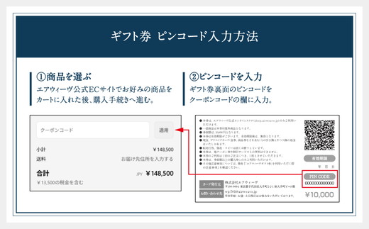 エアウィーヴ ギフト券 10万円券 | 1枚 ギフトカード ギフト 100,000円 商品券 プレゼント 贈り物 喜ばれる お礼 airweave エアウィーブ air weave 愛知県 幸田町 送