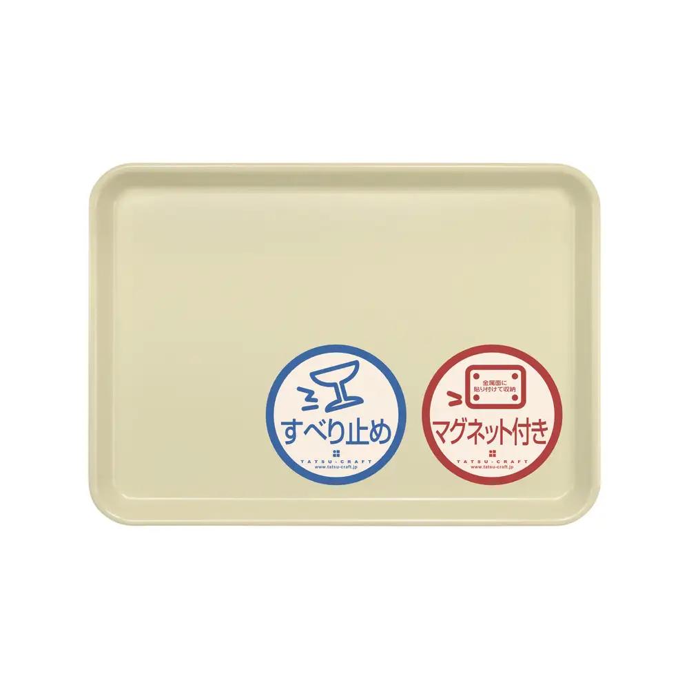 TATSU-CRAFT マグネット ノンスリップ トレー CASA 33cm YE イエロー［Tk1183］
