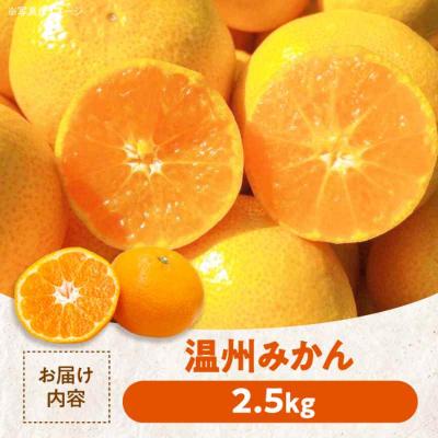 ふるさと納税 大洲市 【先行受付】【12月上旬より順次発送】温州みかん2.5kgとキウイ2.5kg[AGBC010] |  | 01