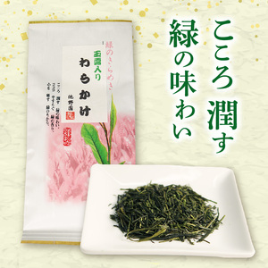 玉露 パウダー 50g×1袋 手摘み 煎茶 80g×1袋 お茶 セット 詰め合わせ 粉末 玉露茶 朝比奈 手摘み お菓子 作り 焼酎割り アレンジ 飲料 飲み物 静岡 藤枝 （ 玉露 お茶 朝比奈 お
