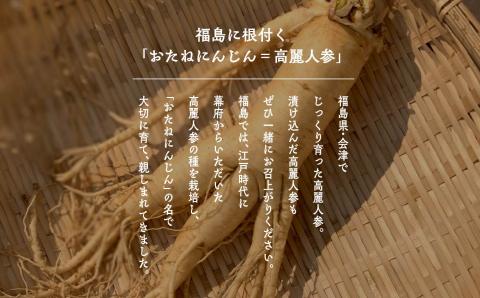 自家採蜜はちみつ  高麗人参入り 255g【あだたら高原いっぷく】