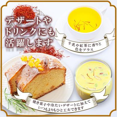 ふるさと納税 竹田市 大分県竹田産サフラン 1g |  | 03