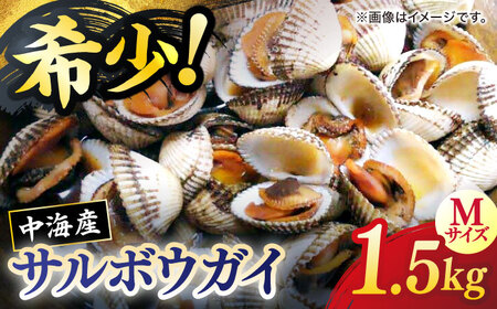 山陰の冬の味覚！中海産 赤貝(サルボウガイ)1kg 島根県松江市/道の駅本庄企業組合[ALCW001]