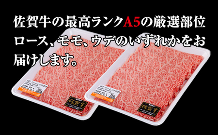 【定期便】佐賀牛 A5 すき焼き しゃぶしゃぶ 厳選部位 800g 12回定期 計9.6kg(800gx12) Q252-002 桑原畜産 ブランド牛 小分け スライス 黒毛和牛 牛肉 人気 佐賀県 