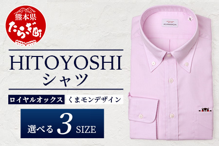 【限定数量】HITOYOSHIシャツ 新作 くまモン ピンク ロイヤルオックス 1枚 【サイズ：L(41-85)】 日本製 シャツ HITOYOSHI サイズ 選べる 紳士用 110-0505-41-85