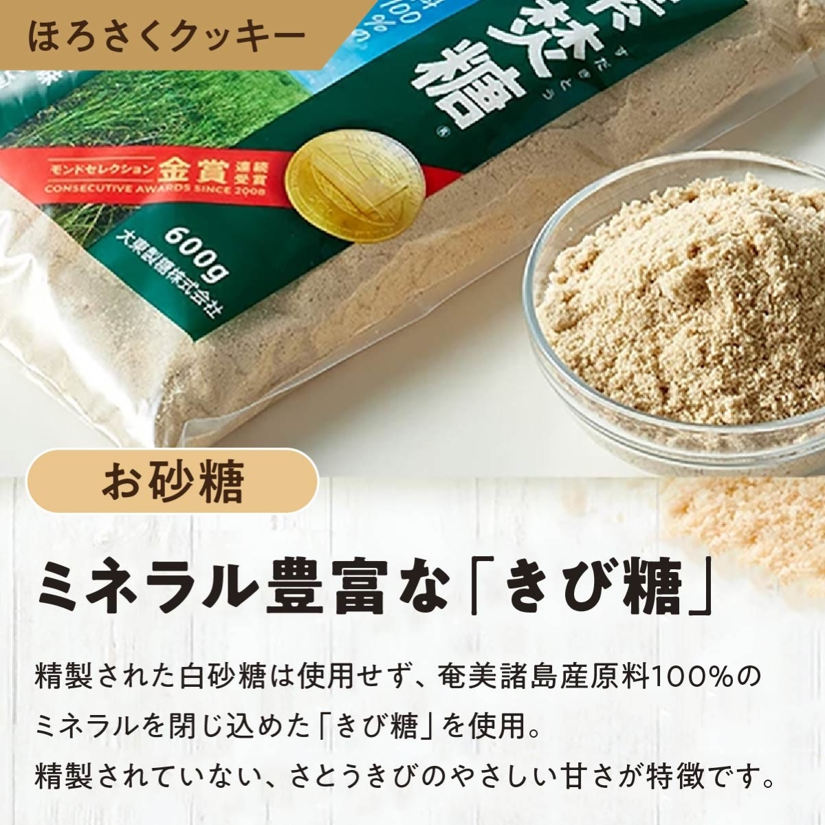 【訳あり】　ほろさくクッキー 10枚入×5袋 (合計 50枚入り)