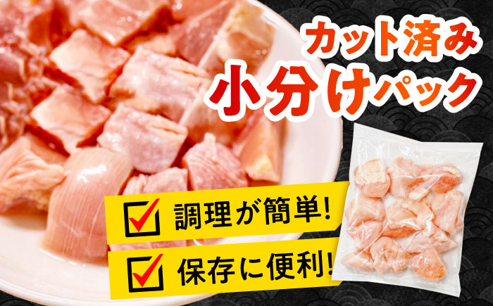 【3回定期便】華味鳥 むね肉 4.2kg（300g×14袋）小分け カット済み 南島原産 / 南島原市 / 株式会社渡部ブロイラー [SFS018]