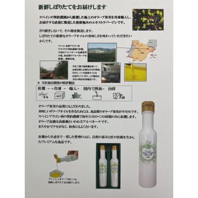 ふるさと納税 藤沢市 新鮮しぼりたてエキストラバージンオリーブオイル&万能オリーブスパイスセット |  | 02