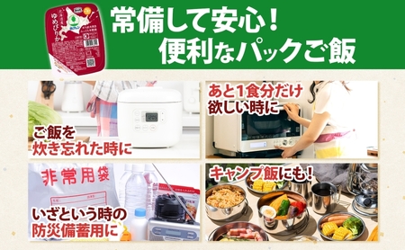 ゆめぴりか パックごはん 北海道産 ホクレン ゆめぴりか【150g×72パック】【定期便 全5回】