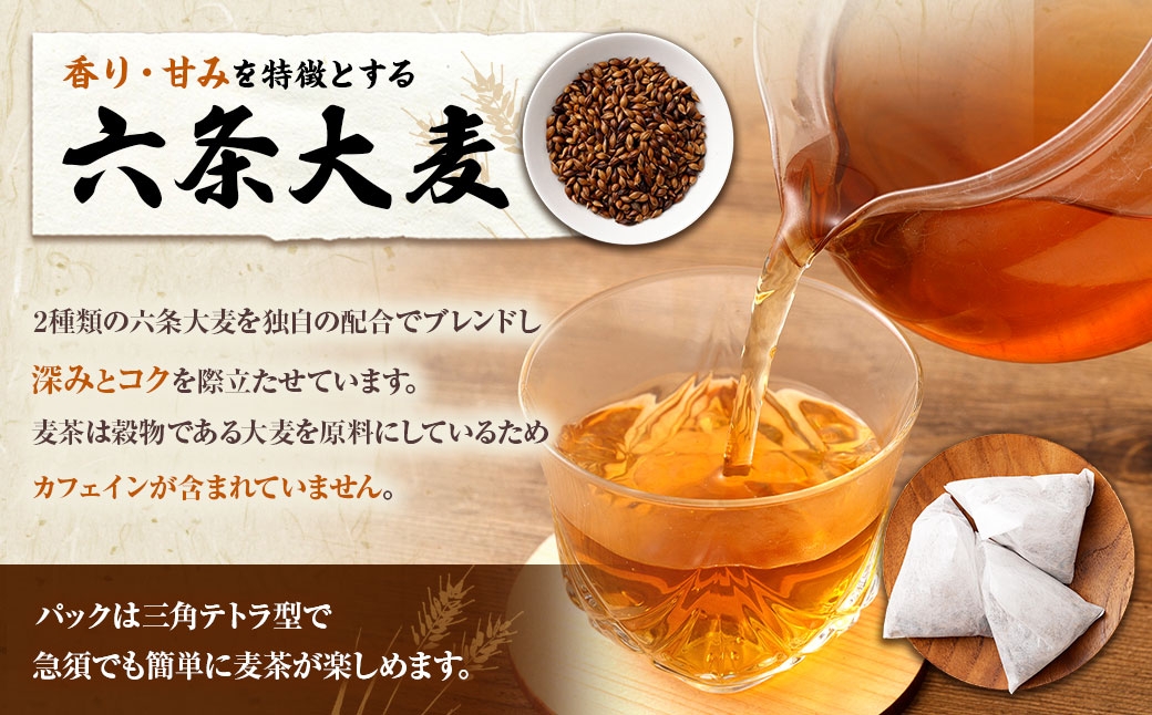 丸粒麦茶 360g （ 12袋 ） × 16袋