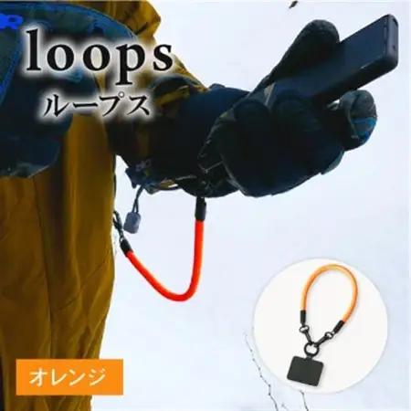 loops(オレンジ) 普段使いのスマホ、キャンプや登山などのアウトドアでも大活躍のマルチストラップ【1582398】