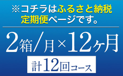 12ヶ月定期便 “”オールフリー2ケース(350ml×48本) お酒  《お申込み月の翌月から出荷開始》 ---mifune_snt_98_mo12num1---