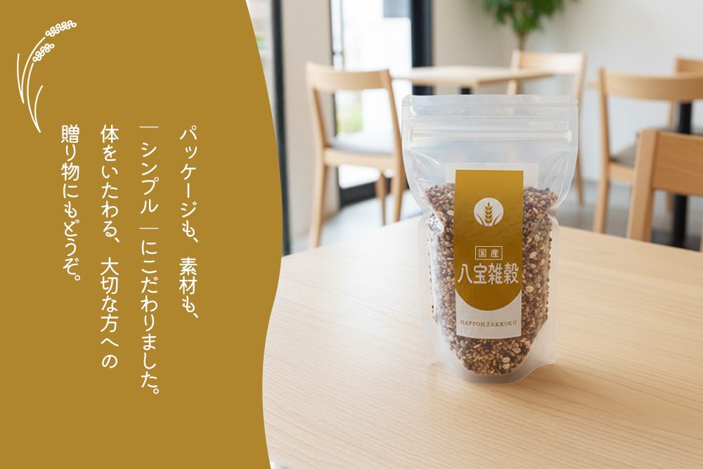 八宝雑穀500g【ブレンド 国内産8種 もち麦 キラリもち麦 青玄米 押し麦 もち玄米 赤米 黒米 もちきび】K018039