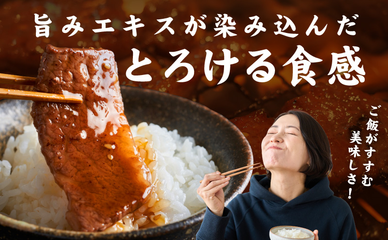 【氷温熟成×極味付け】黒毛和牛 バラ 焼肉用 300g【切り落とし 小分け 300g×1P 焼くだけ 簡単調理 BBQ 牛肉】 mrz0439