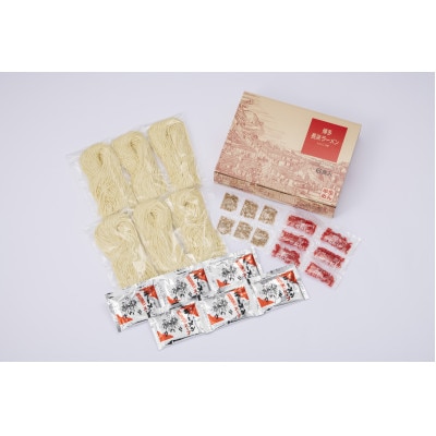 博多長浜ラーメン　6食ギフト(岡垣町)