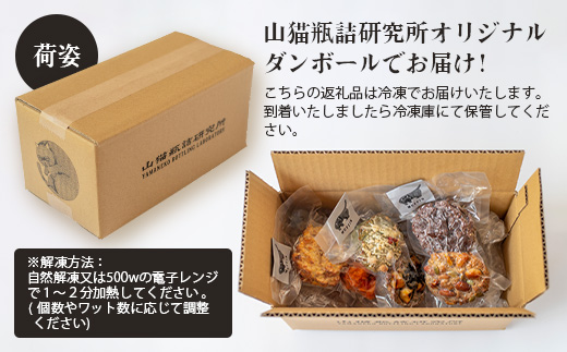 【山猫瓶詰研究所】グルテンフリー おからと米粉の マフィン 6種 鰹節 桑茶 枕崎 A3−179【配送不可地域：離島】【1166368】